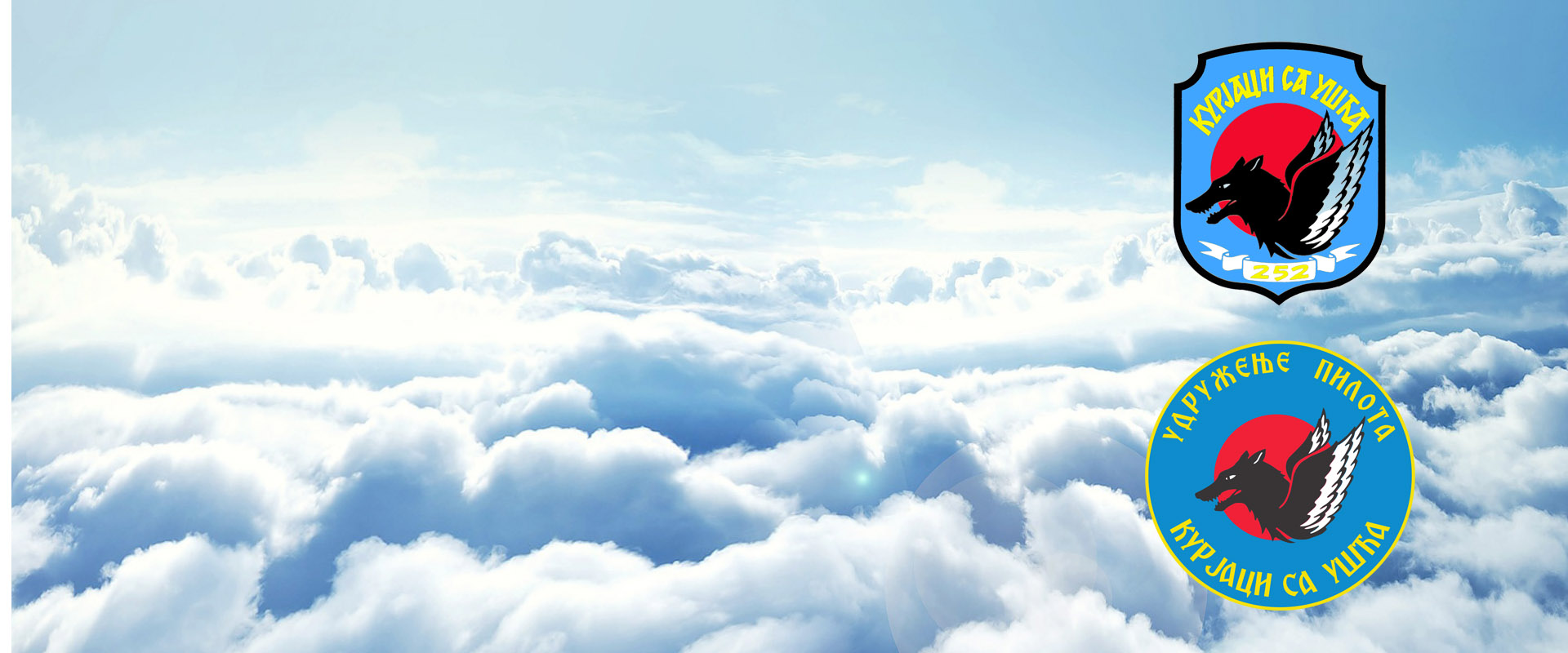 Udruženje pilota Kurjaci sa ušća